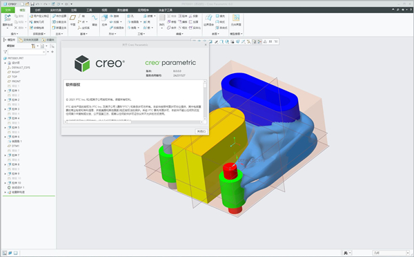 Creo8.0破解文件