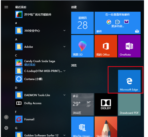 Microsoft Edge浏览器截图