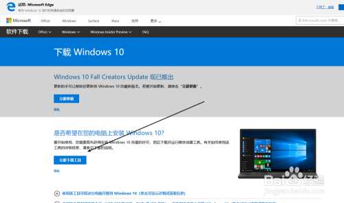 绝对原版的Windows 10系统下载地址