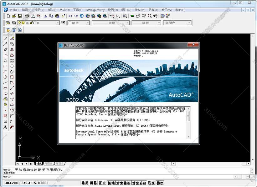 Autocad 2002 官方简体中文版下载