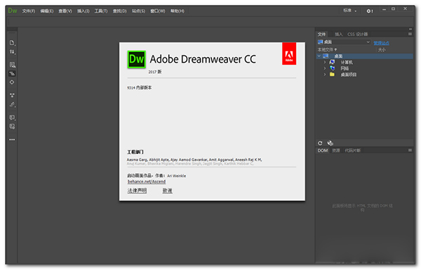 Adobe Dreamweaver破解版(dw) cc mac 2017中文版