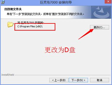 巨灵鸟erp5000_巨灵鸟erp怎么样_巨灵鸟5000安装方法