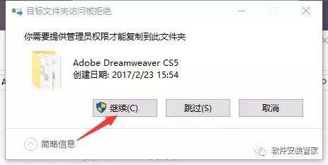 Adobe Dreamweaver CS5 简体中文版