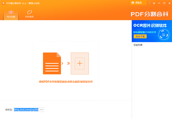 PDF猫分割合并图片