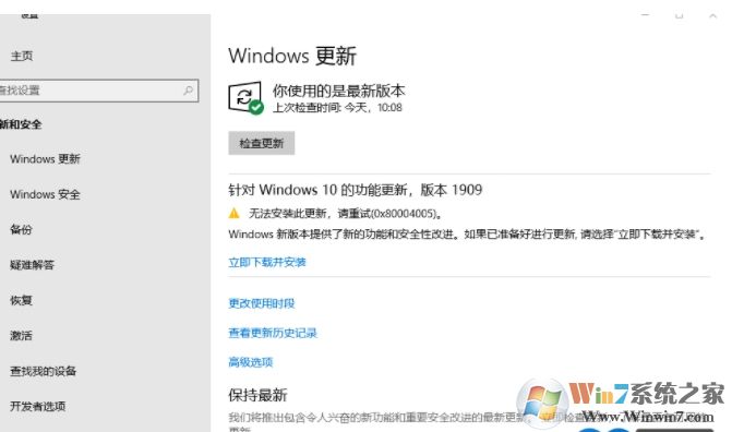 微软系统Win10企业版1909简体中文版下载
