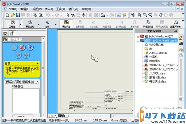 SolidWorks2006破解版