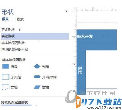 Visio Pro2020破解版