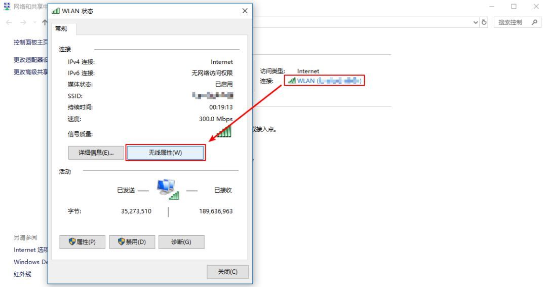 Win10 1909查看WIFI密码