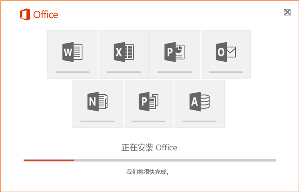 office 2016简体中文版下载