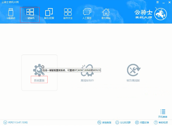 雷神笔记本Win10 iso镜像下载与安装(1)