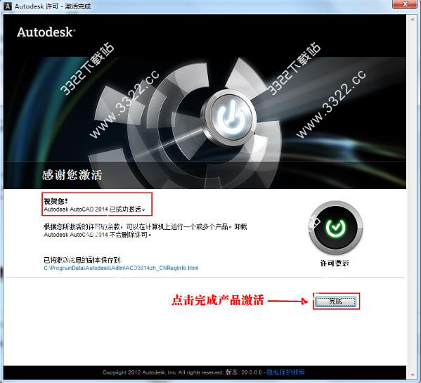 autocad2014中文破解版下載